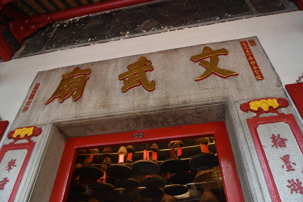 Man Mo Tempel